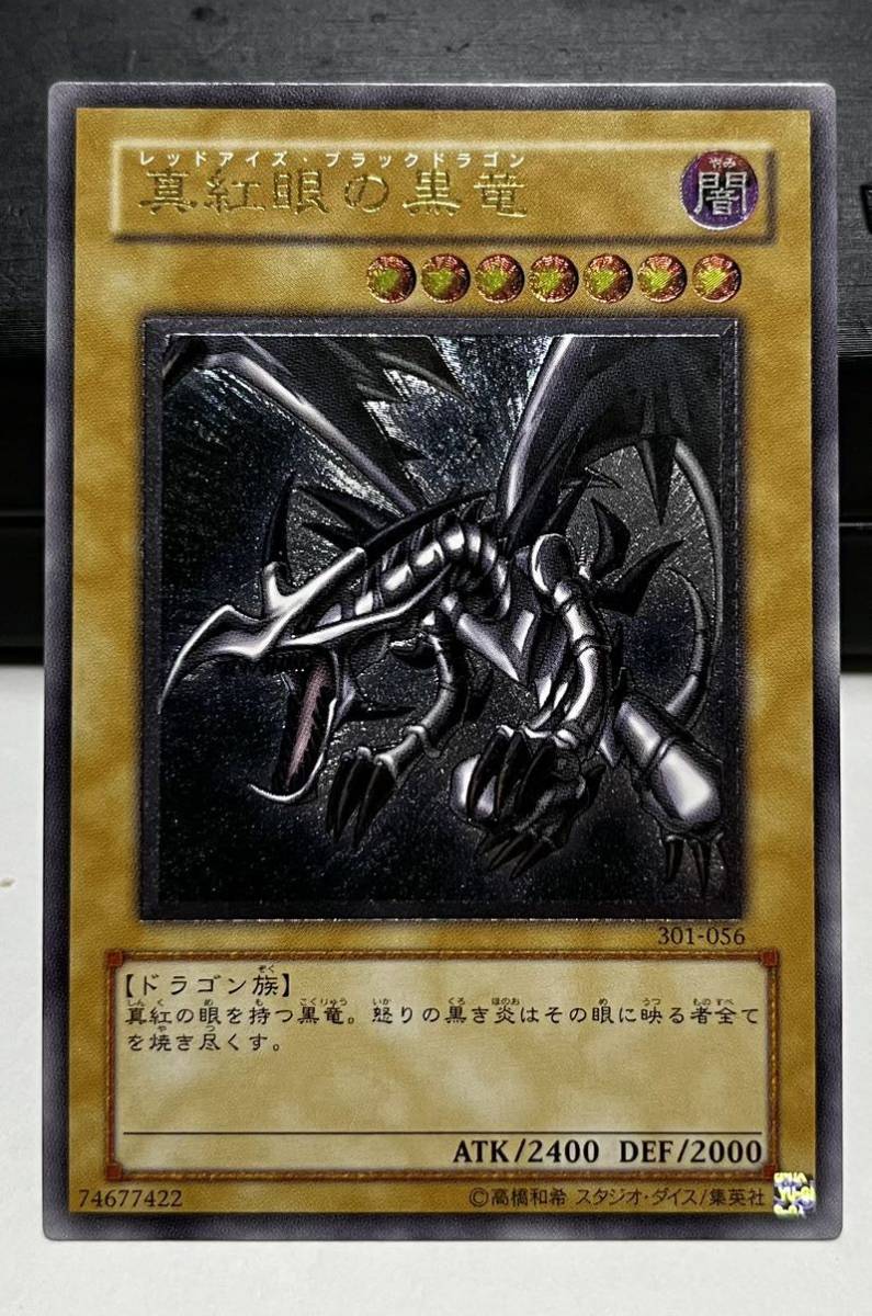 新作 人気 真紅眼の黒竜 レリーフ ecousarecycling.com