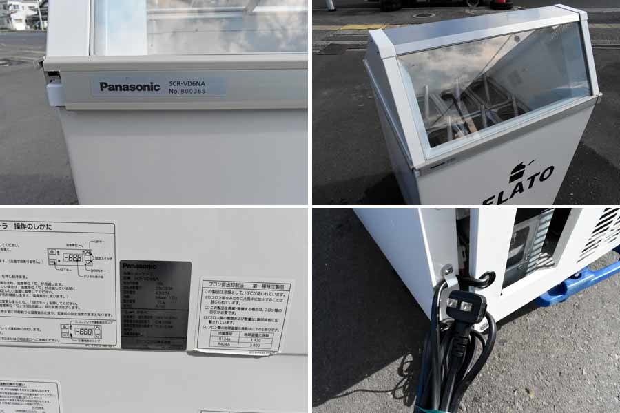 Z114N パナソニック Panasonic 業務用 冷凍ショーケース ディッピング 
