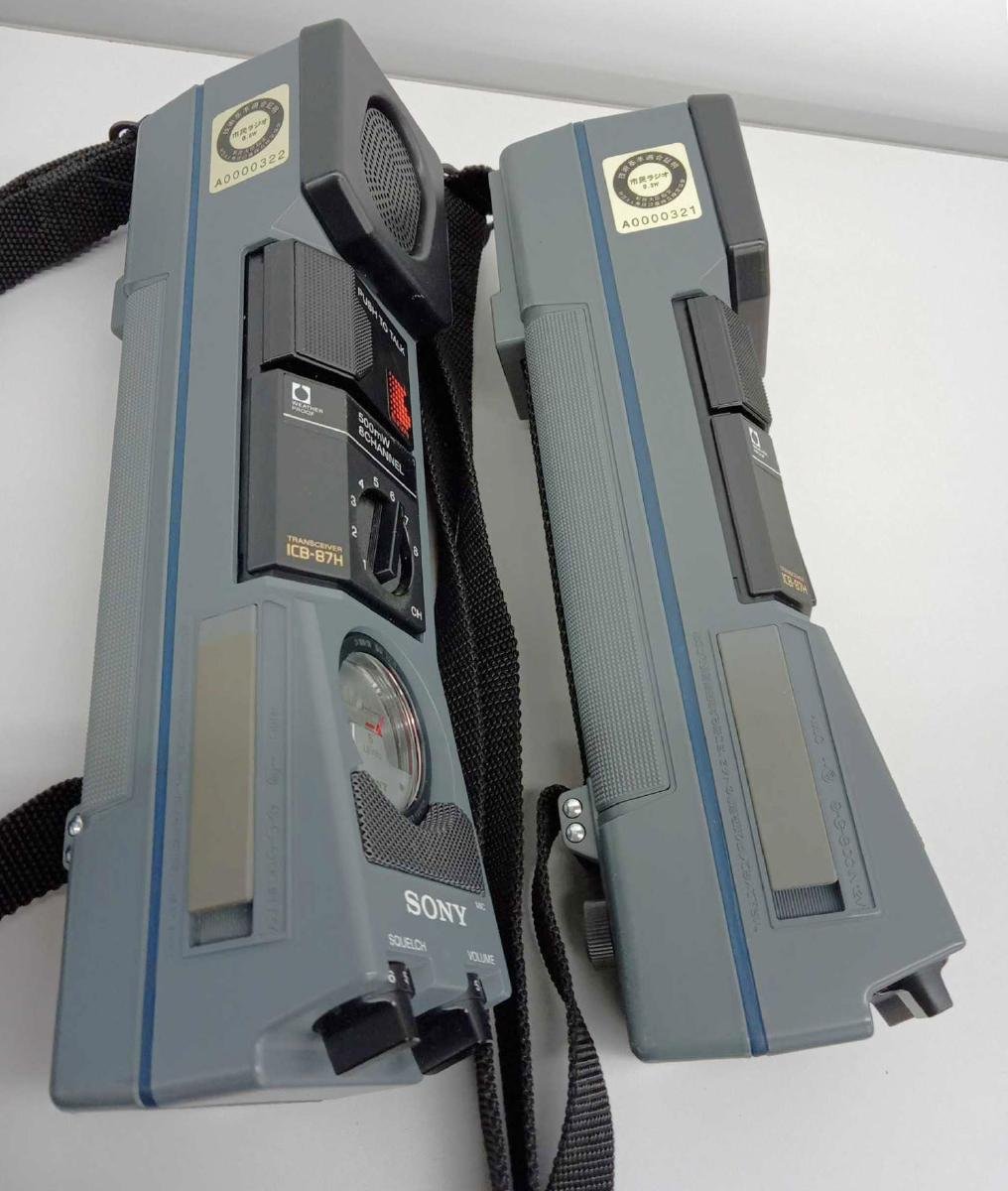 ボトムを作り続け40年 合法CB無線機 SONY ICB-87H 2台セット 市民