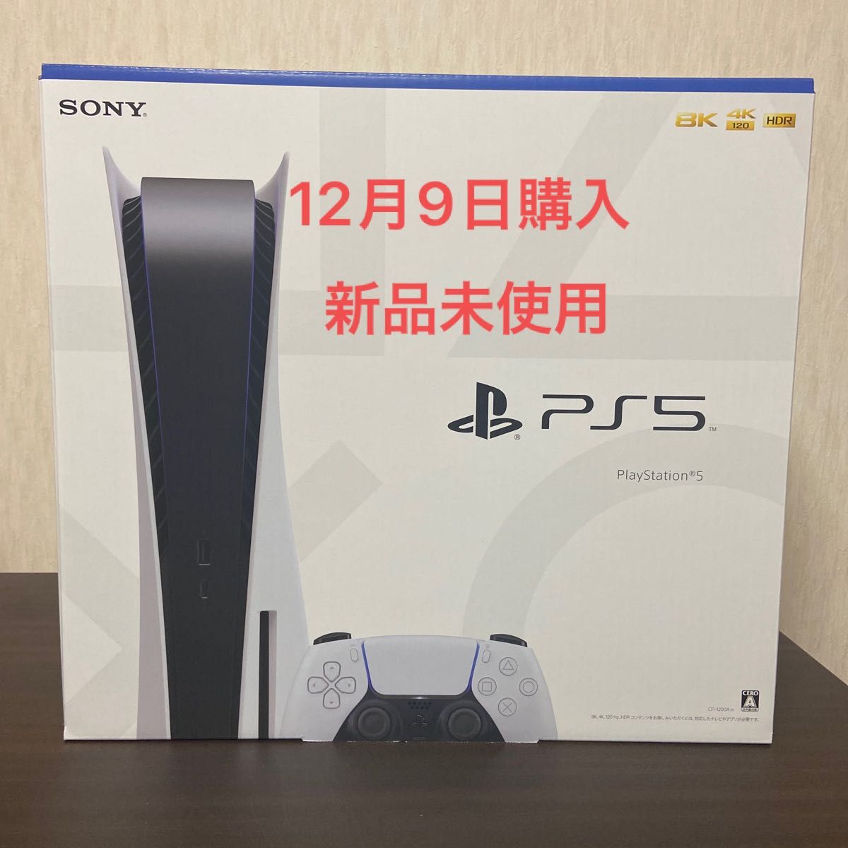 PlayStation5 プレイステーション5 本体 ディスクドライブ搭載モデル
