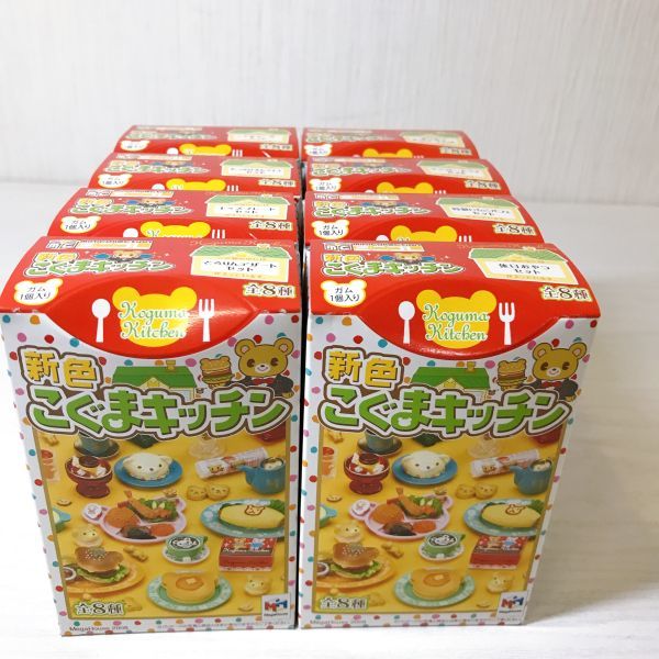 こぐまキッチン&新色こぐまキッチン セット | www