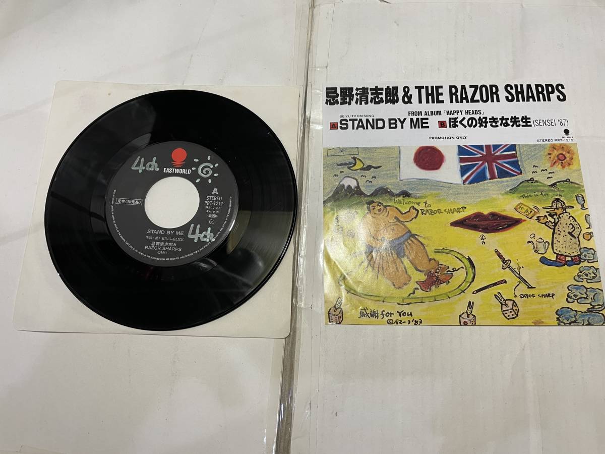 EP record promo Imawano Kiyoshiro &THE RAZOR SHARPS STAND BY ME/... liking .. raw RCsakseshon not yet inspection needle 