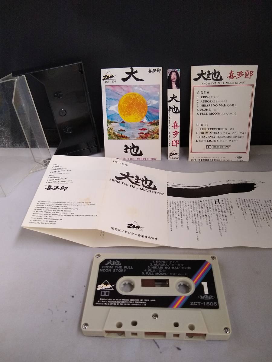T4124　カセットテープ　喜多郎 大地_画像2
