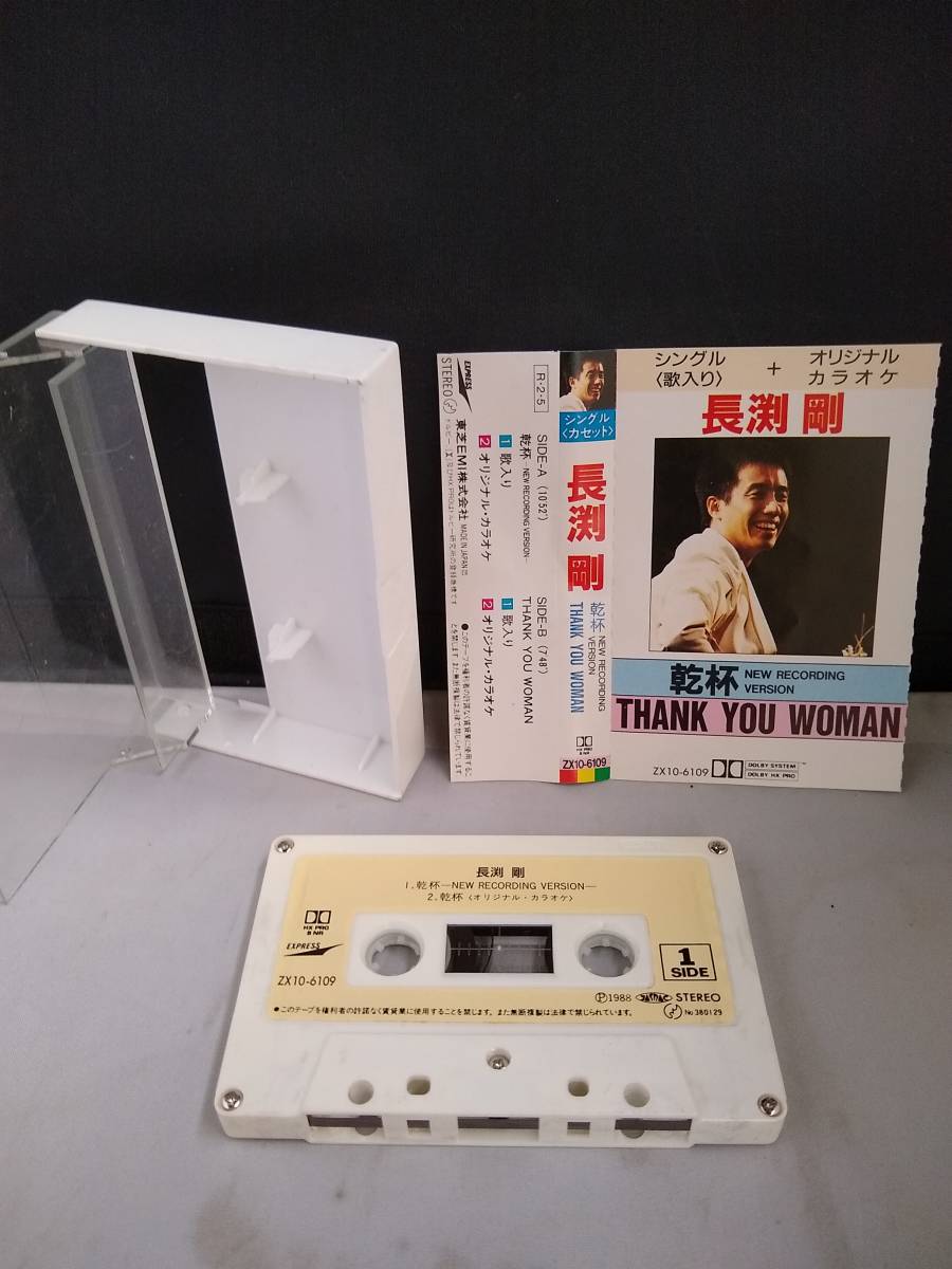 T4138　カセットテープ　長渕剛　乾杯／THANK YOU WOMAN_画像2