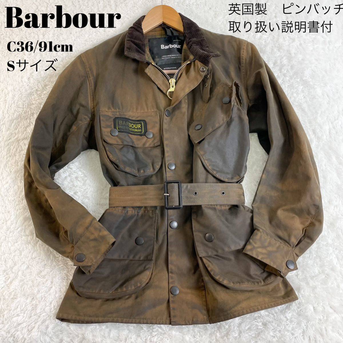 バブアー　オイルドジャケット　ベルト ブラウン　ピンバッチ　C36/91cm Sサイズ　Barbour 4つポケット　英国製