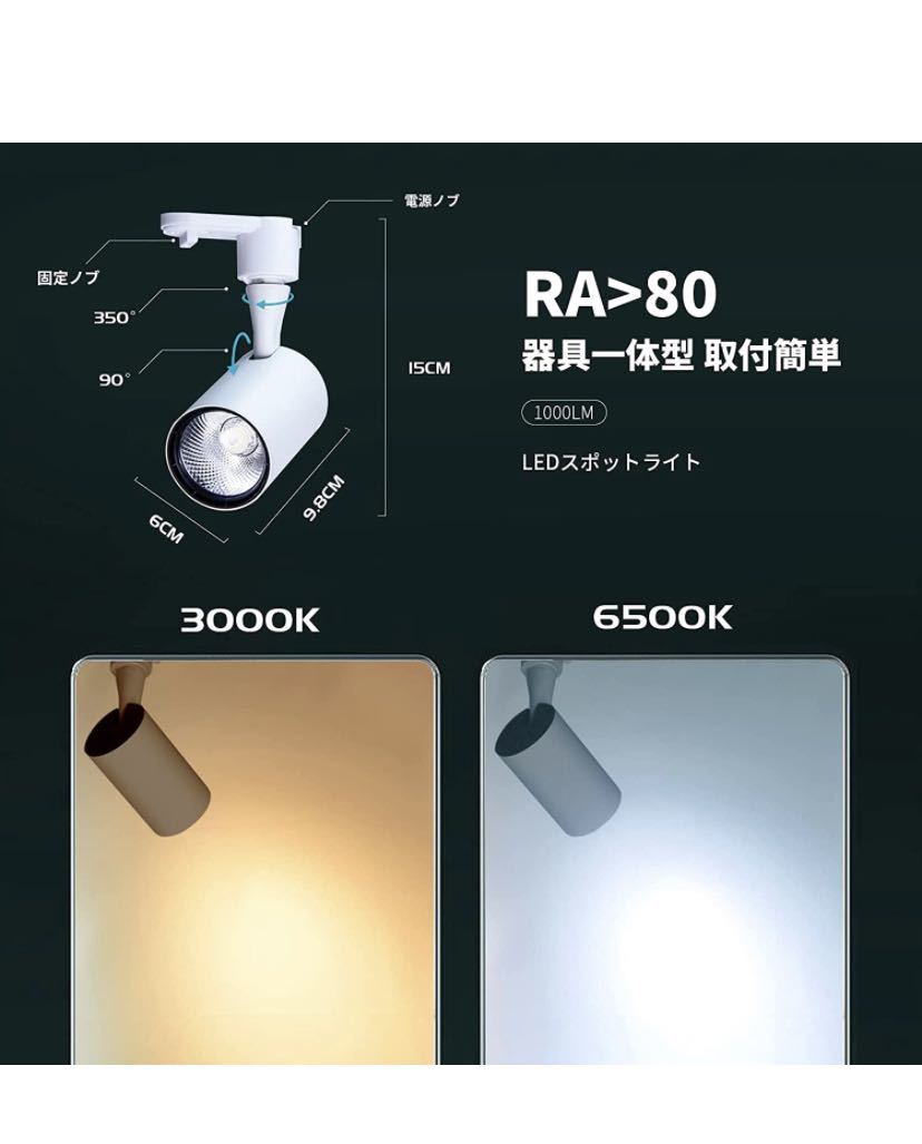 10W スポットライト LED 器具一体型 角度調節 天井照明 (6500K)_画像7