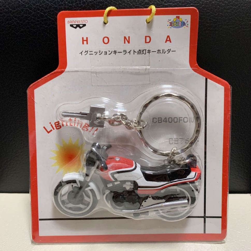  ignition key light lighting key holder Honda HONDA CBX400F bike figure key holder light ignition van Puresuto 