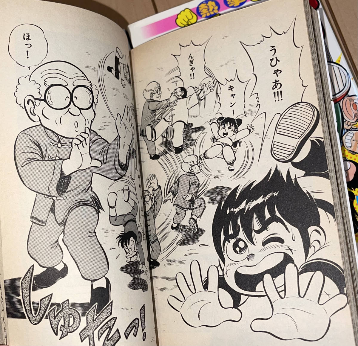 レア☆熱拳カンフークラブ 全3巻 魚戸おさむ☆1987〜1988年刊 レア☆熱拳カンフークラブ 全3巻 魚戸おさむ☆1987〜1988年刊