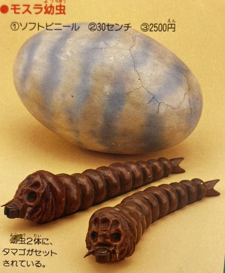 貴重ウェーブ モスラ 幼虫 (双児セット)モスラ対ゴジラ版 貴重ウェーブ モスラ 幼虫 (双児セット)モスラ対ゴジラ版