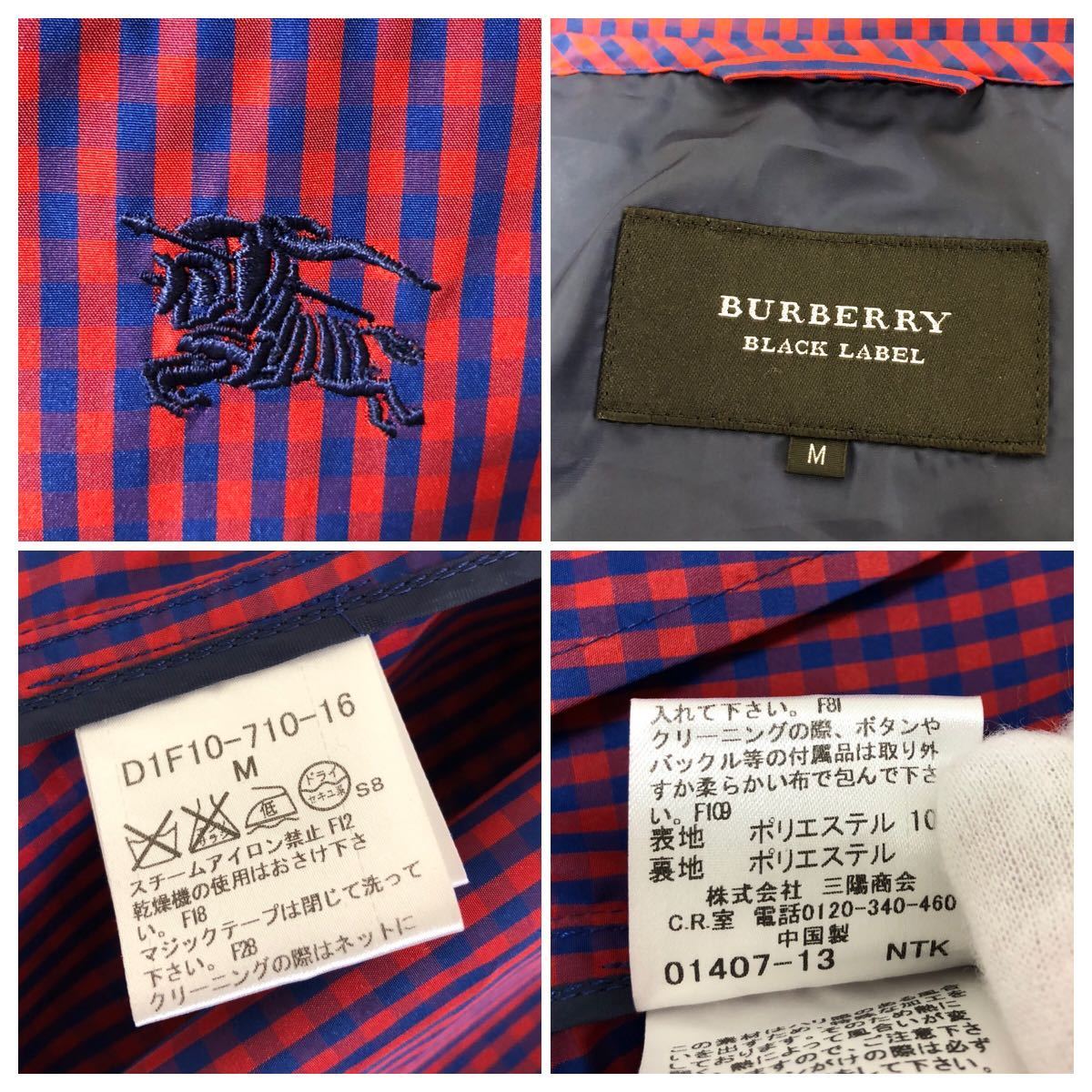 【大幅値下げ】新品同様　サイズM BURBERRY BLACK LABEL バーバリーブラックレーベル　2way ナイロン　ジャケット　レッド×ネイビー_画像8