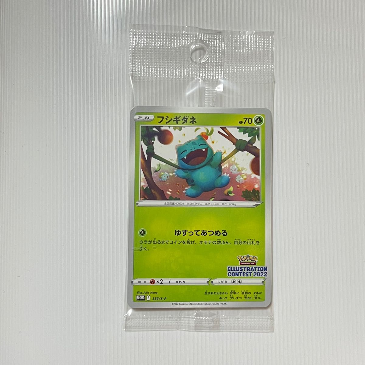未開封】ポケモン プロモカード ポケモンセンター配布 3枚入り 未開封】ポケモン プロモカード ポケモンセンター配布 3枚入り