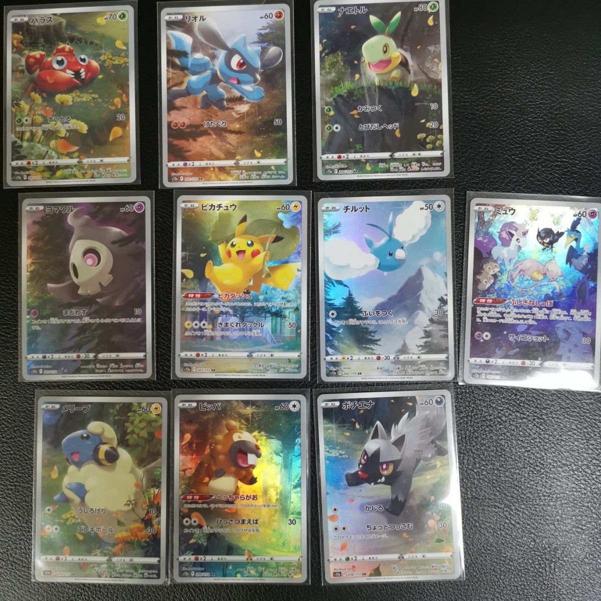 ポケモンカード Vスターユニバース ARセットとおまけあり ポケモン