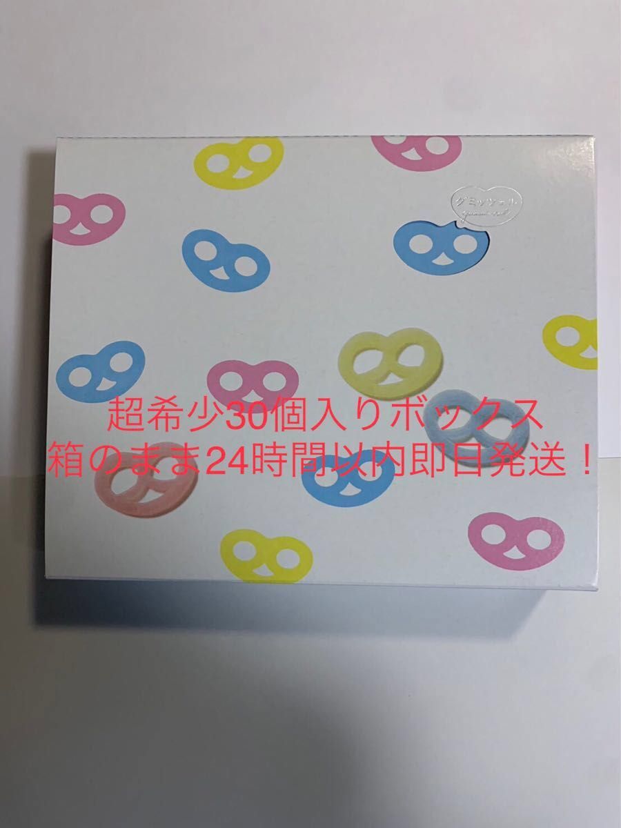 グミッツェル 30個入り ボックス ヒトツブカンロ スナック、お菓子