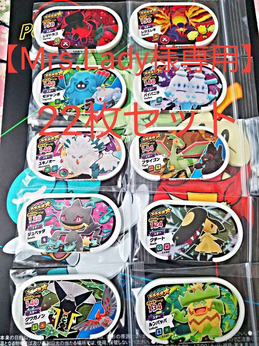 Mrs Lady様専用】ポケモンメザスタDC2 3弾スター 22枚セット|Yahoo
