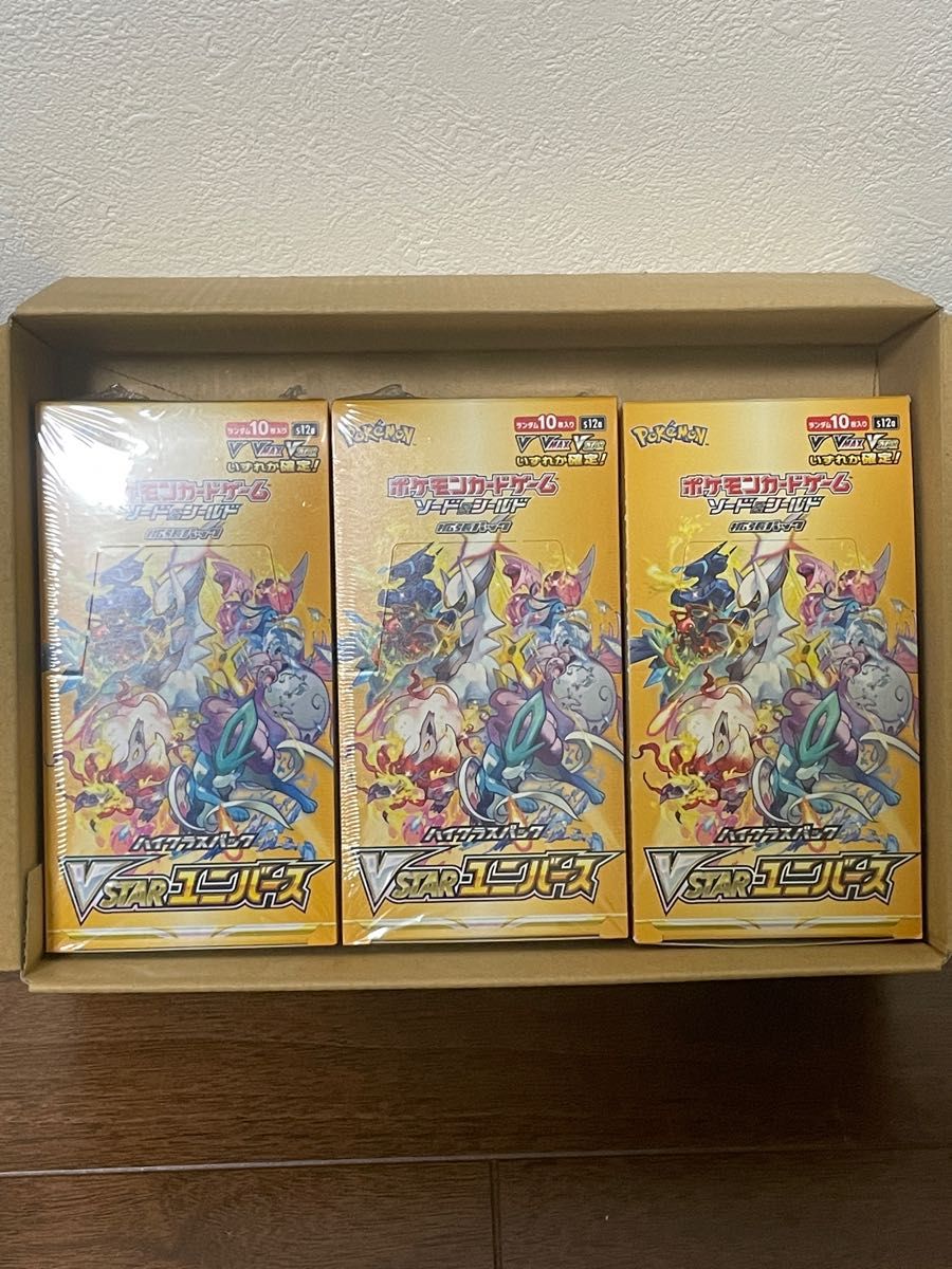 新版 VスターユニバースBox 3個セット 未開封パック VSTARユニバース