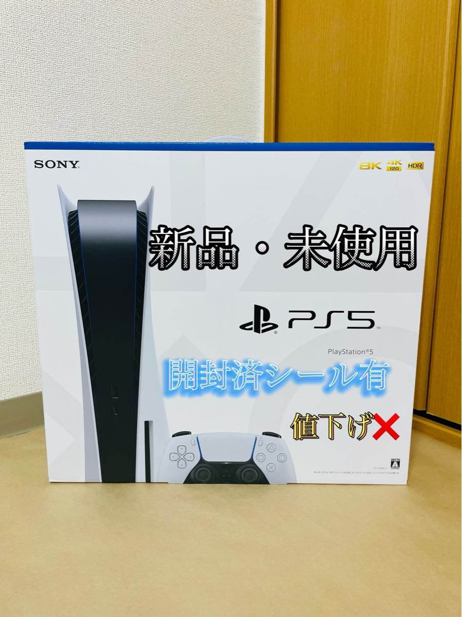 PlayStation5 プレイステーション5 本体 CFI-1200A01 PS5 テレビゲーム