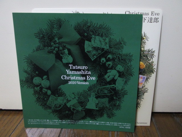 盤質A Christmas Eve クリスマス・イブ (2020Version) 葉書付き white vinyl [Analog] 山下達郎 Tatsuro Yamashita アナログレコード_画像5