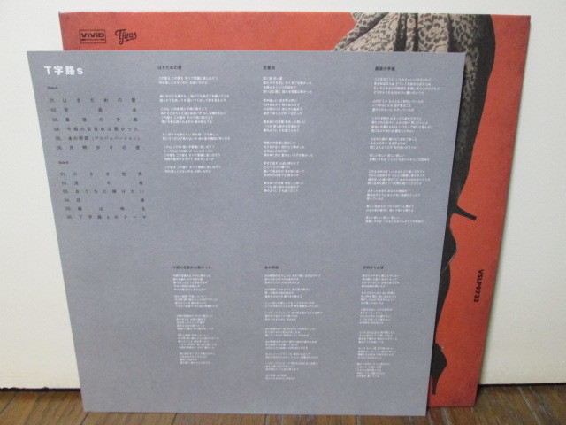盤質A T字路s LP[Analog] 伊東妙子 篠田智仁 アナログレコード vinyl_画像5