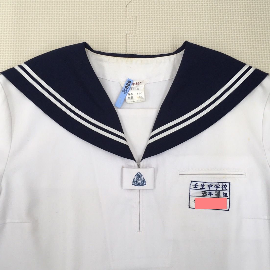 Yahoo!オークション - A880 (中古) 栃木県 壬生中学校 Yahoo!オークション - A880 (中古) 栃木県 壬生中学校