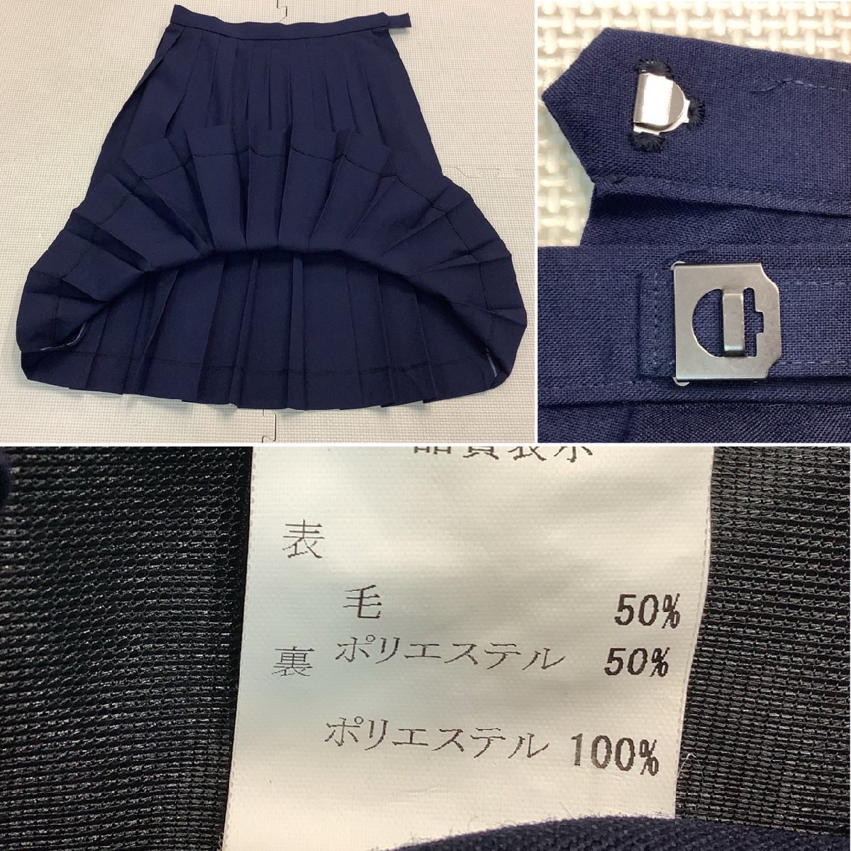 Y)I711 (中古) 山形方面 校名不明 セーラー服 上下セット /希少 Y)I711 (中古) 山形方面 校名不明 セーラー服 上下セット /希少