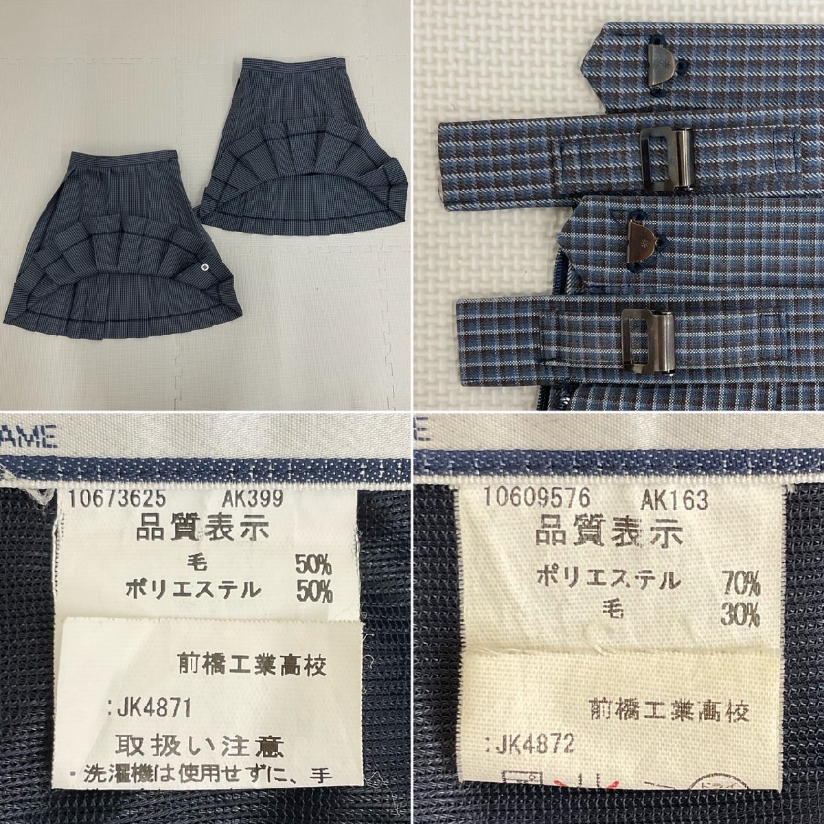 US670-1(中古)群馬県 前橋工業高校 10点セット /指定品/ブレザー US670-1(中古)群馬県 前橋工業高校 10点セット /指定品/ブレザー