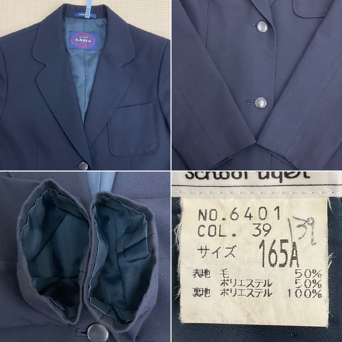 U893 (中古) 栃木県 真岡市立 真岡西中学校 4点セット /旧制服/165A/M/W69/ブレザー/ベスト/ブラウス/スカート/夏冬/制服/学生服/女子学生/_画像6