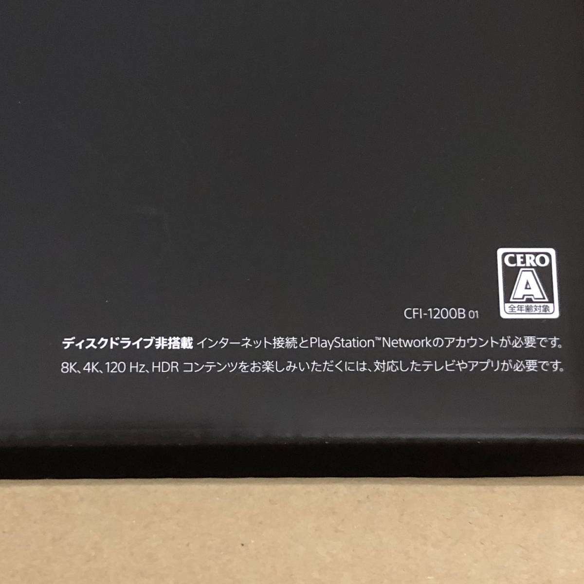 ヤフオク! - 【新品 未開封】PS5 本体 デジタル・エディショ