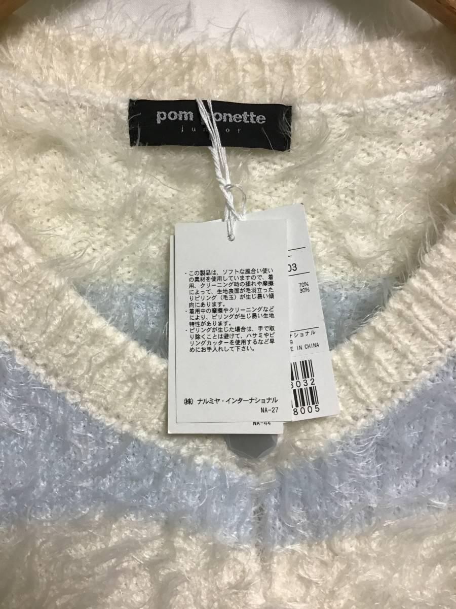  new goods unused tag attaching Pom Ponette soft cardigan 