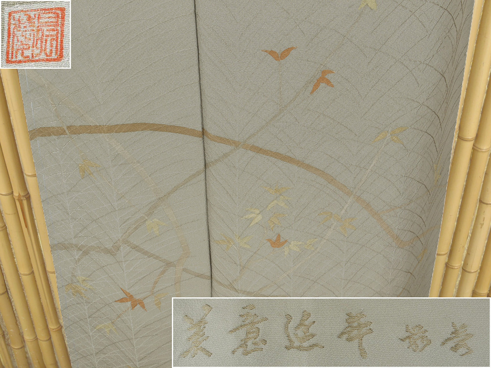 【お取り寄せ】 最美 美意延年 無地絵羽 【京かんざし】t-763★訪問着 大王松 ★即決送料無料!★ 新古品しつけ付き未着用 仕立て上がり 【お取り寄せ】 最美 美意延年 無地絵羽 【京かんざし】t-763★訪問着 大王松 ★即決送料無料!★ 新古品しつけ付き未着用 仕立て上がり