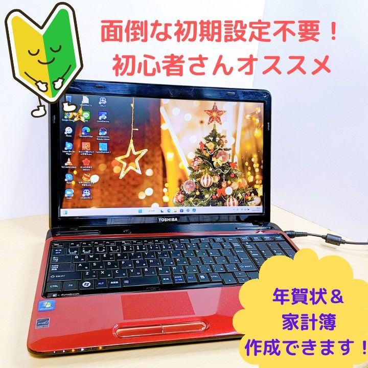 驚きの値段で ノートパソコンWindows11カメラ付き簡単すぐ使えるPC初期