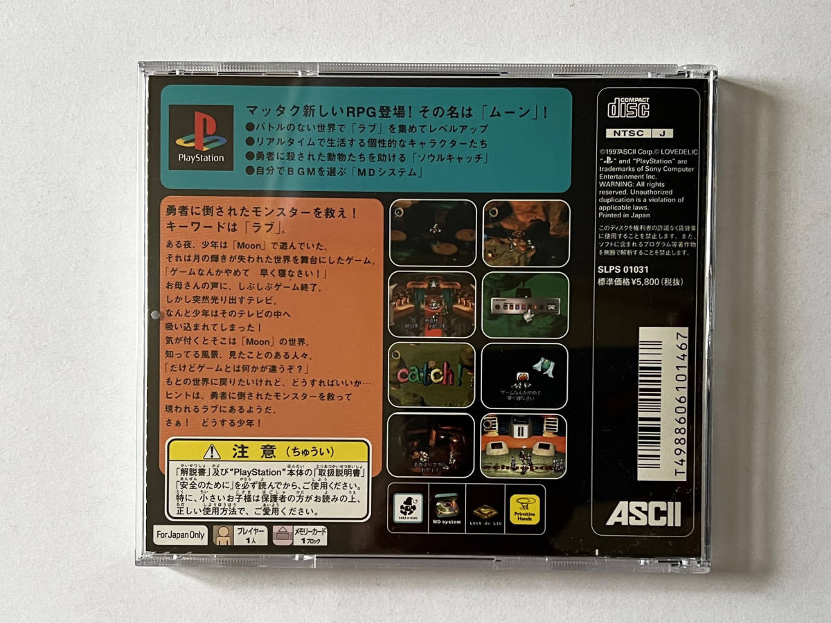 PS1 ムーン 帯ハガキあり　プレステ プレイステーション Moon Playstation_画像3