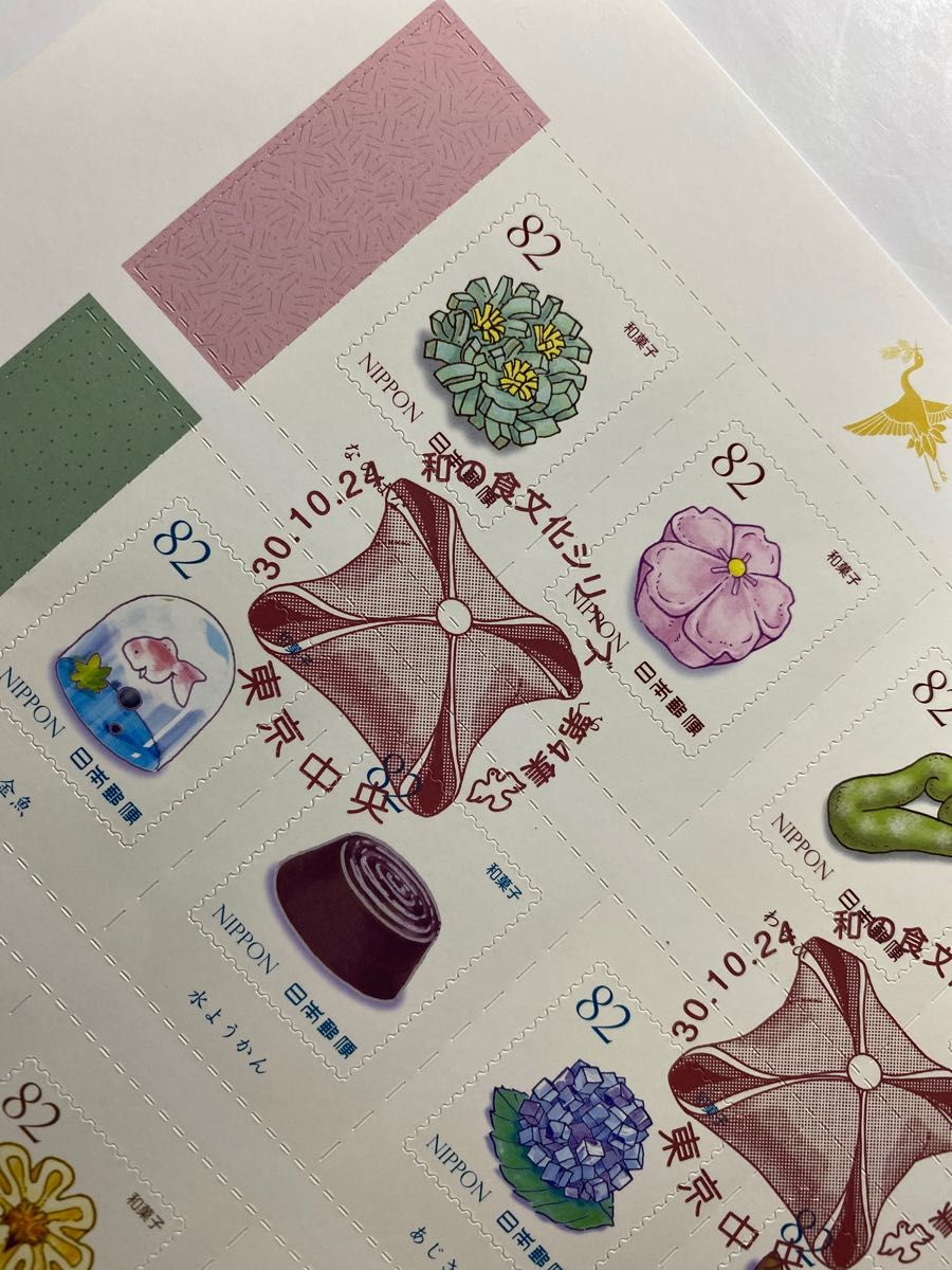 四季の和菓子 切手シート1枚（押印済み）