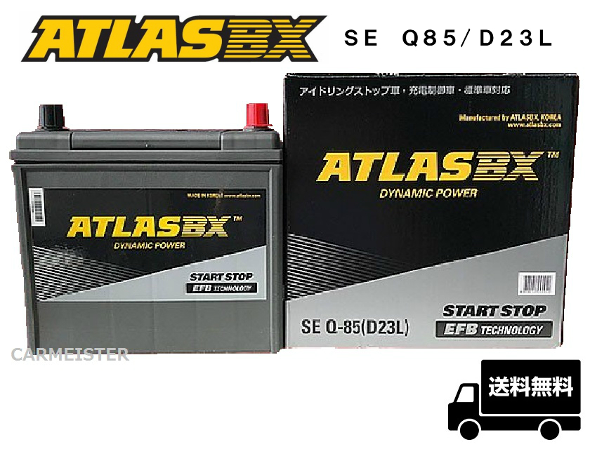 ブランド◈ ATLASBX(アトラス) 自動車 通常車・充電制御車用 ATLAS
