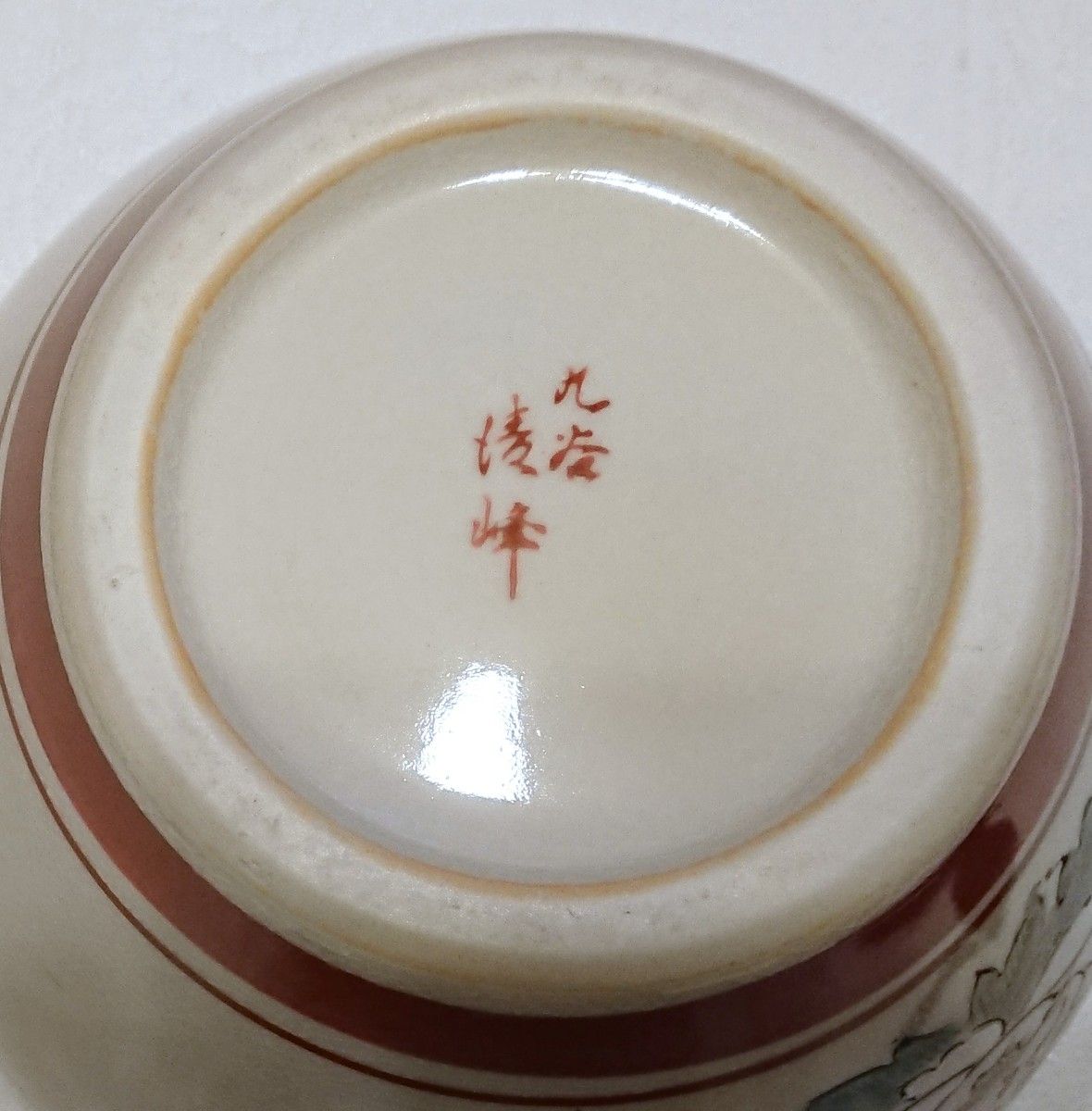 九谷焼 花瓶壺 清峰作 孔雀牡丹花瓶 金彩 色絵 花鳥文 花器 花入 九谷焼 花瓶壺 清峰作 孔雀牡丹花瓶 金彩 色絵 花鳥文 花器 花入
