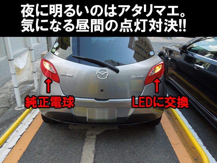 T20/T20ピンチ部違い LED アンバー オレンジ 車検対応 MIRA-SMD ウインカー_画像4