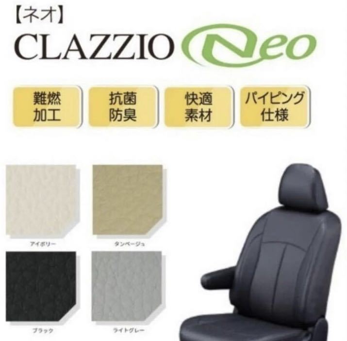 在庫限り!完売次第終了ぽっきりSALE 〈未使用品〉クラッツィオ