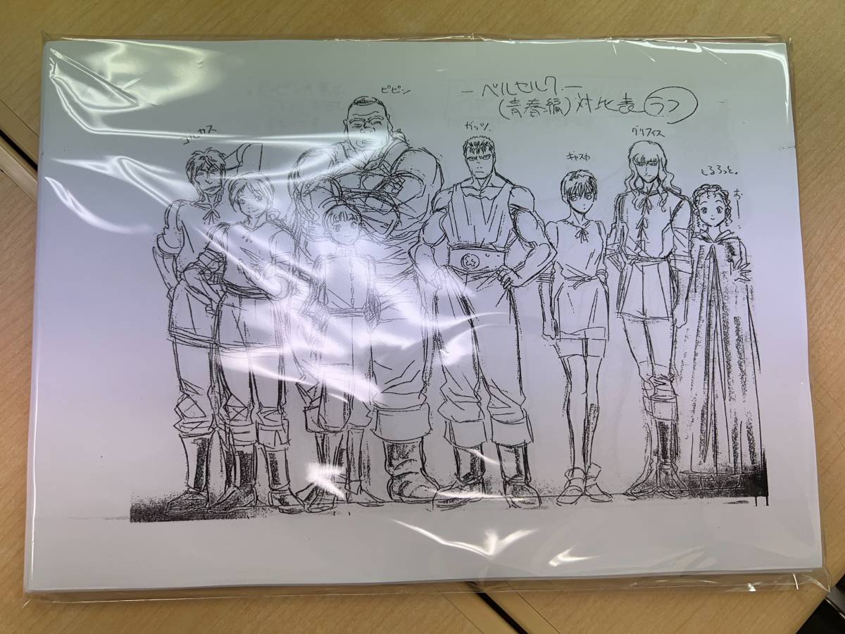 剣風伝奇ベルセルク 設定資料 124枚 Yahoo!オークション - 剣風伝奇ベルセルク 設定資料 約124枚