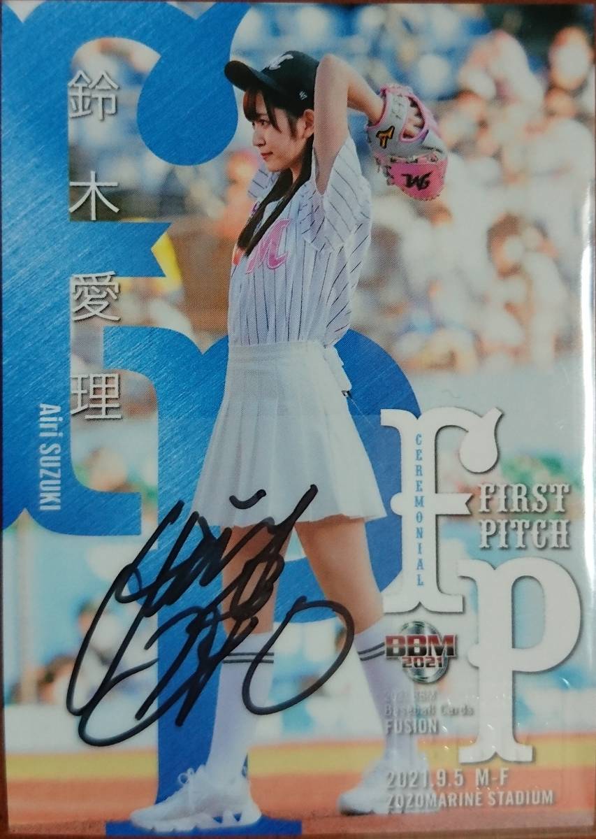 BBM 鈴木愛理 直筆サインカード °C-ute ハロプロ 始球式 | tikum.id