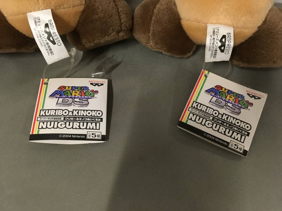 Yahoo!オークション - スーパーマリオ 64DS クリボー&キノコ Yahoo!オークション - スーパーマリオ 64DS クリボー&キノコ