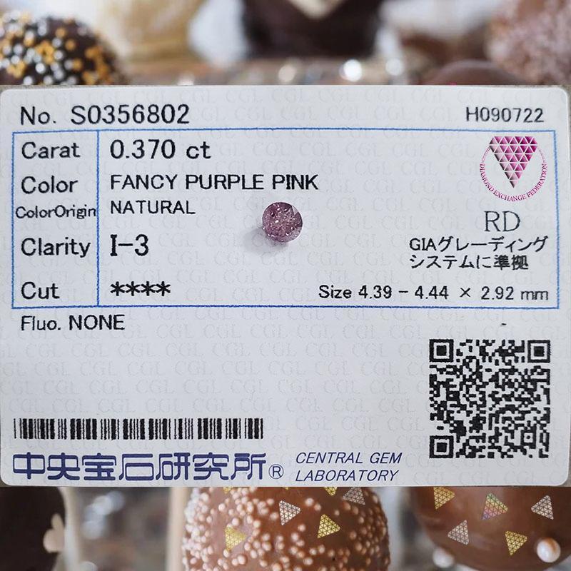 0.370 ct Fancy Purple Pink I3 CGL 天然 パープル ピンク ダイヤモンド ラウンド DIAMOND EXCHANGE FEDERATION_画像7