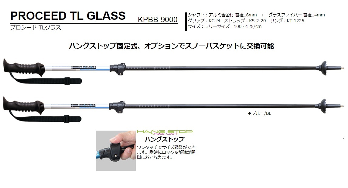 40%OFF!☆ キザキ2023☆プロシードTLグラス/KPBB-9000ブルー F100-125cm-