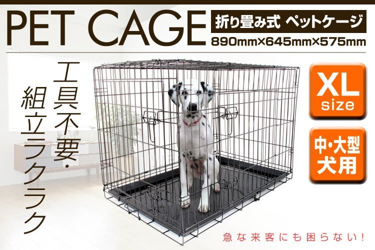 ペットケージ XL 折りたたみ ペット ペットゲージ ゲージ 犬 犬小屋