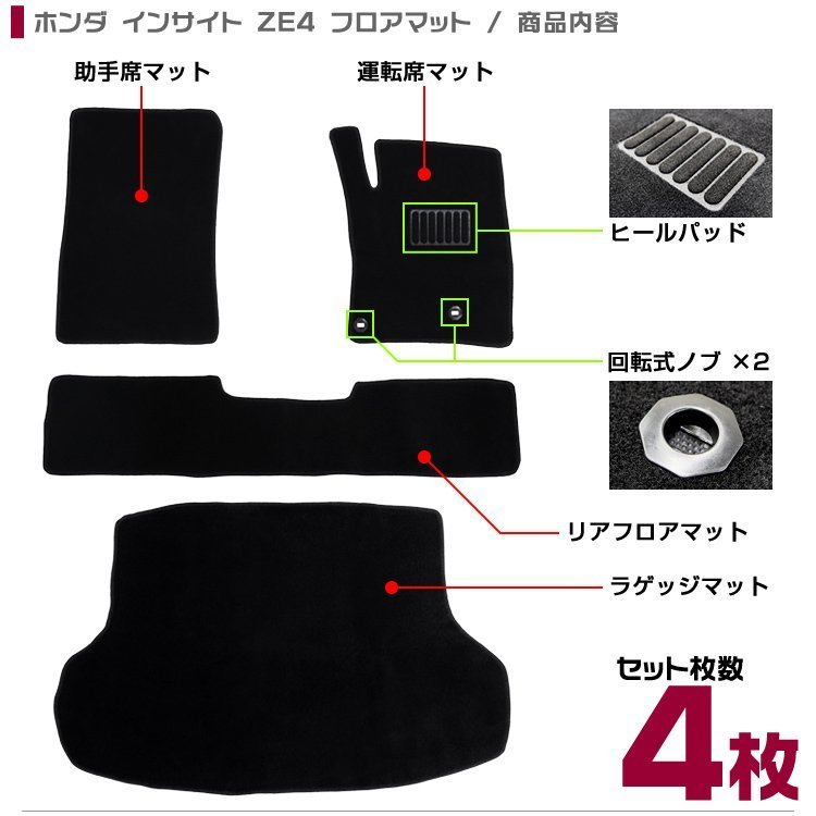 最前線の HONDA INSIGHT フロアマット SET asakusa.sub.jp