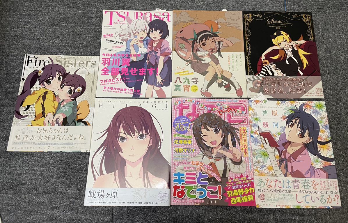 化物語 アニメ 物語シリーズ ヒロイン本 7種類まとめ売り 戦場ヶ原ひたぎ 千石撫子 忍野忍 八九寺真宵など 化物語 偽物語 売買されたオークション情報 Yahooの商品情報をアーカイブ公開 オークファン Aucfan Com 化物語 アニメ 物語シリーズ ヒロイン本 7種類まとめ売り 戦場ヶ原ひたぎ 千石撫子 忍野忍 八九寺真宵など 化物語 偽物語 売買されたオークション情報 Yahooの商品情報をアーカイブ公開 オークファン Aucfan Com
