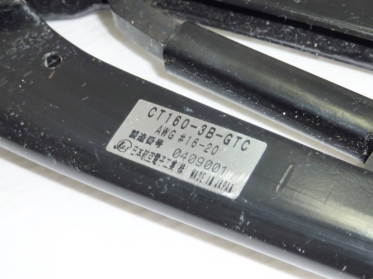 Yahoo!オークション - V4512tb JAE 日本航空電子 圧着工具 手動 Yahoo!オークション - V4512tb JAE 日本航空電子 圧着工具 手動