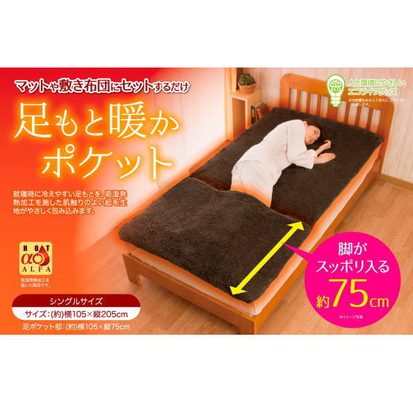 [ immediate payment ]HOTα soft pair with pocket mattress pad Brown single sun Family bed .. hour chilling .. raise of temperature boa cloth cold . measures 