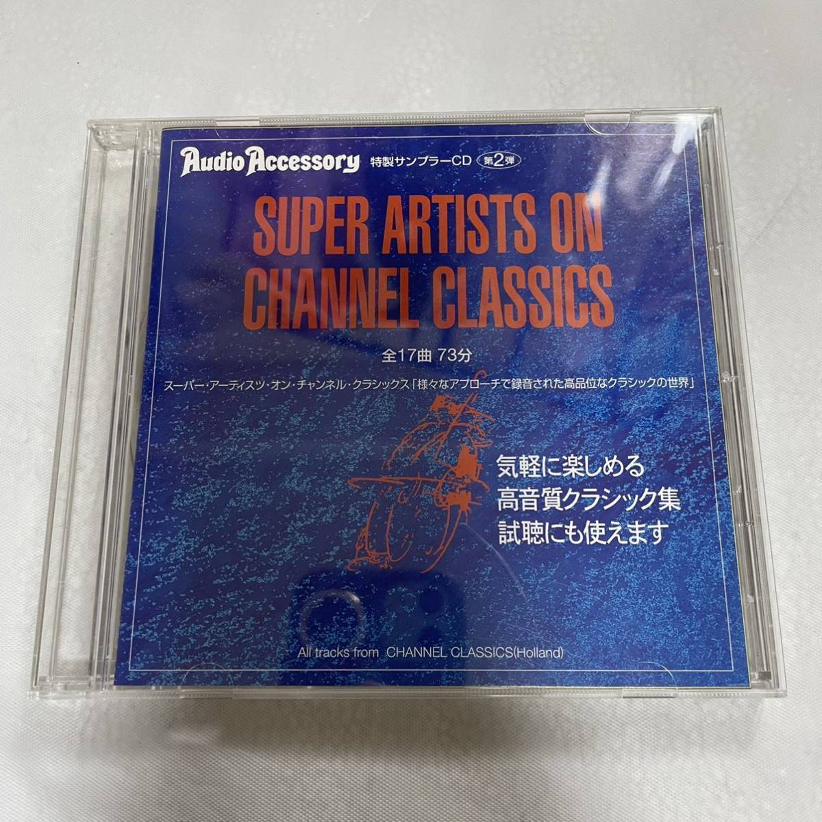 ●B531●CD SUPER ARTISTS ON CHANNEL CLASSICS オーディオアクセサリー スーパー・アーティスツ・オン・チャンネル・クラシックス_画像1