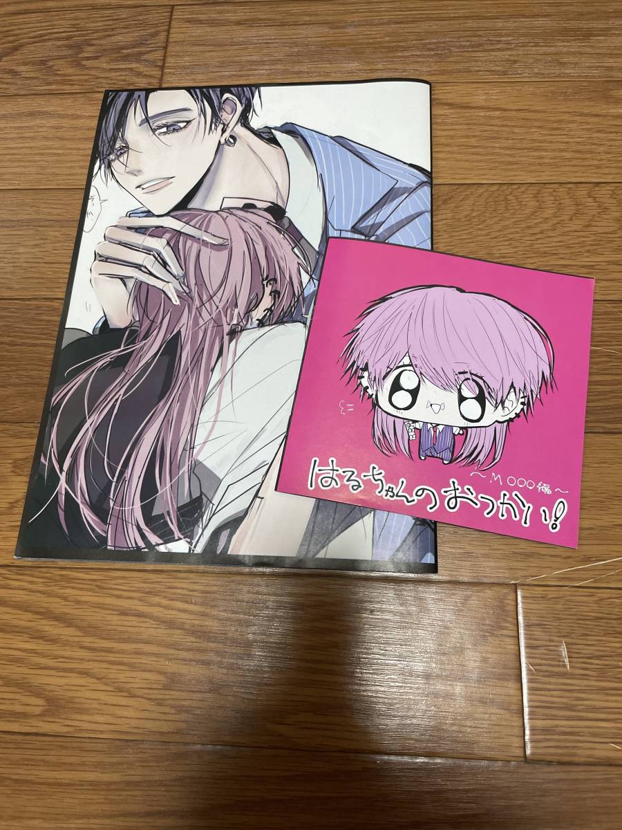 正規品販売! 三途春千夜 セット 公式 ecousarecycling.com