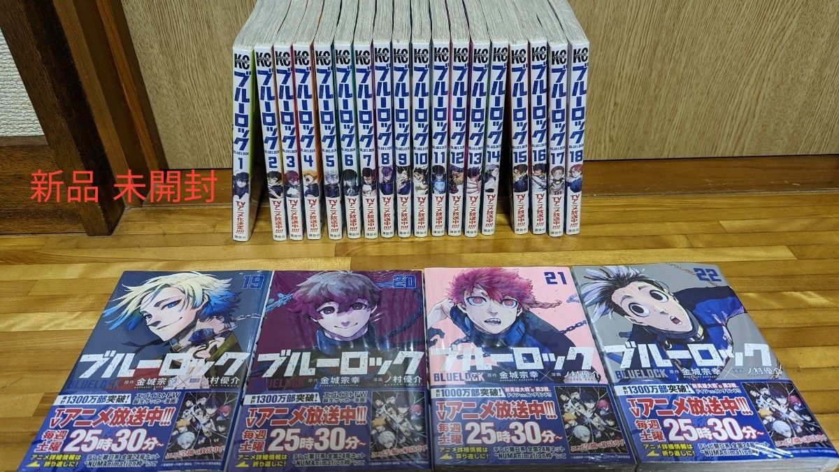 ブルーロック 漫画 全巻セット - 全巻セット