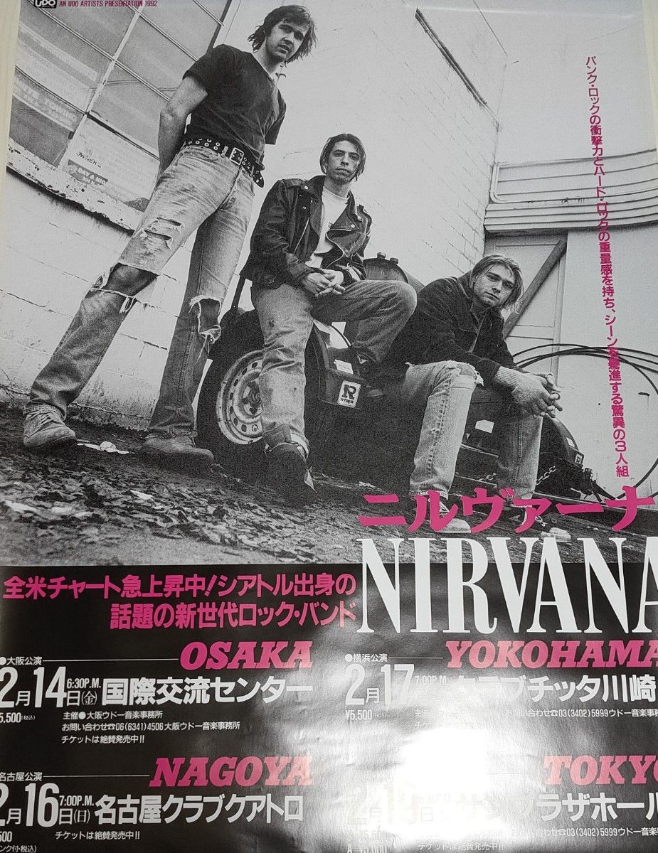 NIRVANA 1992年2月 初来日公演 ポスター 復刻 ニルヴァーナ B2サイズ